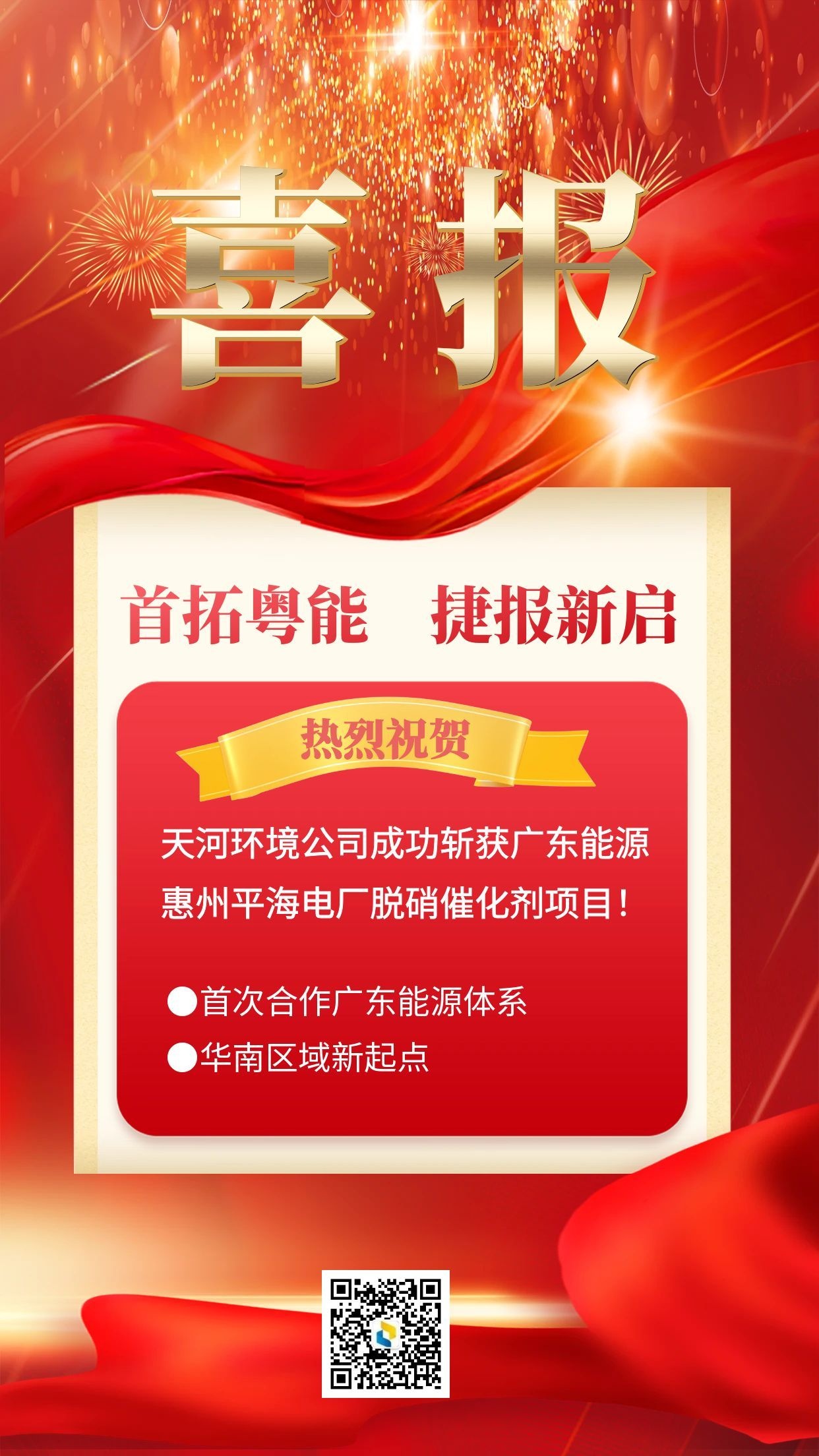 图怪兽_喜报贺报金融地产行业业绩排行榜手机海报.jpg